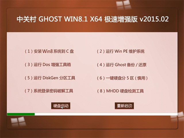 ľ Ghost Win7 x64 SP1 װ 2015.02