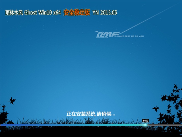 ľ Ghost Win10 x64 ȫȶ V2015.05