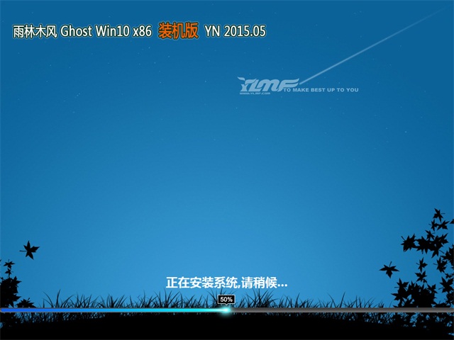 ľ Ghost Win10 X86 һװ 20155