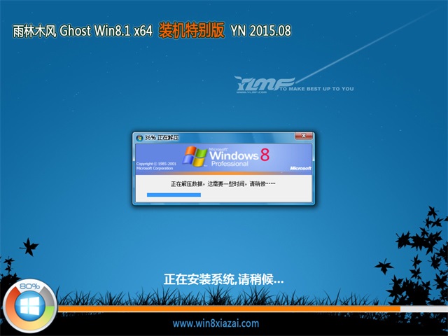 ľ Ghost Win8.1 X64 װر V2015.08