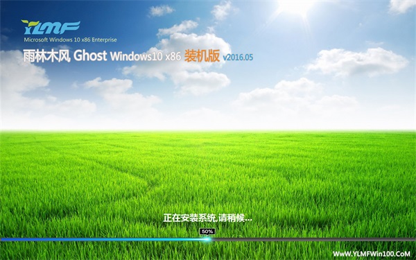 ľ Ghost Win10 x86 װ 201605
