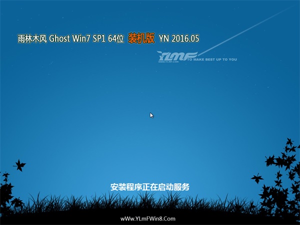 ľ Ghost Win7 64λ װ 2016.05(Զ)