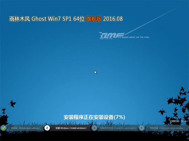 ľ Ghost Win7 64λ 콢 2016.08(Զ)
