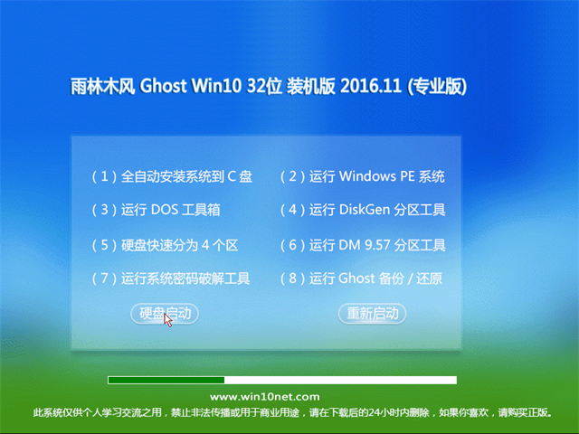 ľ Ghost Win10 X32 רҵ v201611(Զ)