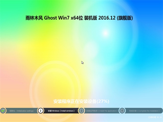 ľGhost Win7 (64λ) ȫȶ2016v12()