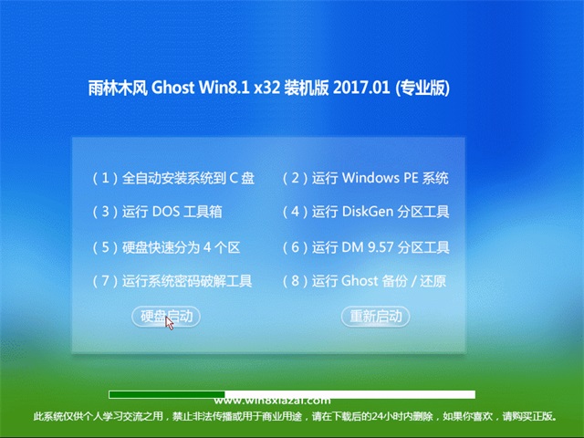 ľGhost Win8.1 X32 ѡװv2017.01(Լ)