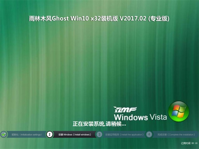 ľGhost Win10 X32 ٷ׼2017.02()
