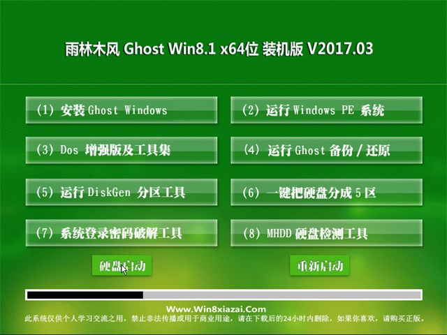 ľGhost Win8.1 (X64) ȫװV2017.03(⼤)