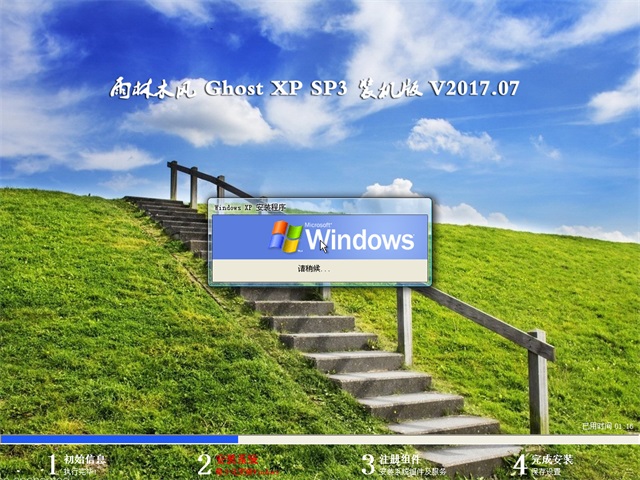 ľGHOST XP SP3 Ƽװ桾V201707¡
