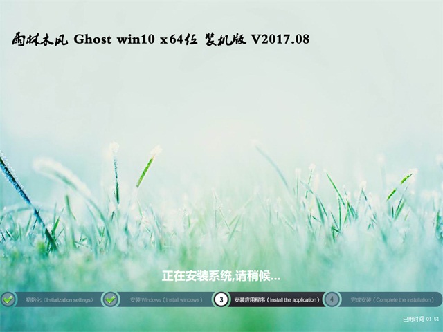 ľGhost Win10 (X64) ȶװ2017.08(⼤)
