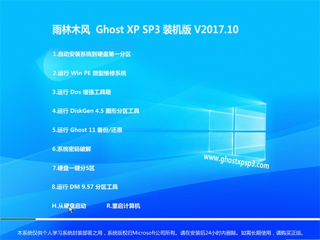 ľGHOST XP SP3 ˬװ桾2017.10