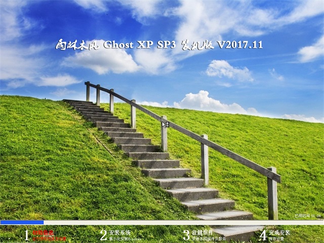 ľGHOST XP SP3 װ桾V2017.11¡
