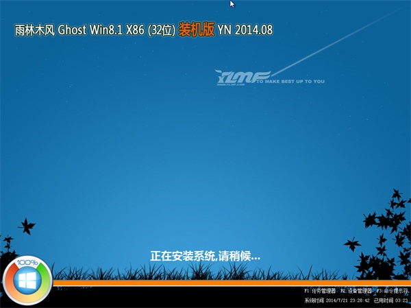 ľ Ghost Win8.1 X86װ(32λ)2014.08