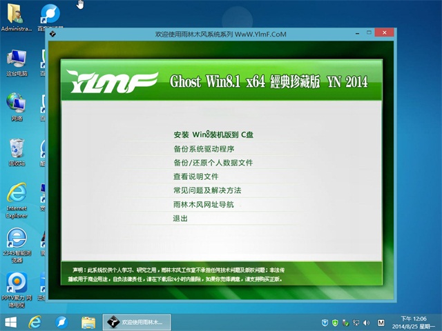 2014.09ľ Ghost Win8.1X64 ذ(64λ)ϵͳ
