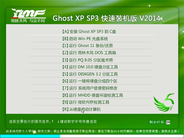 ľ Ghost XP SP3 װ 20149°