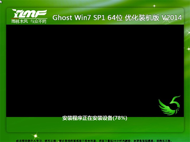 ľ Ghost Win 7 SP1 64λ Żװ V2014.09