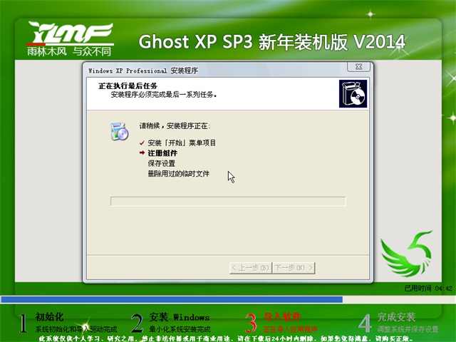 ľ  Ghost XP SP3 װ  20149