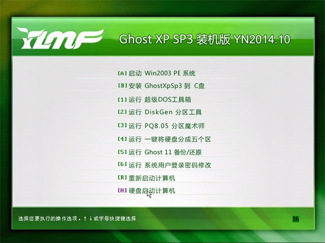 ľ Ghost XP SP3 װ YN2014.10
