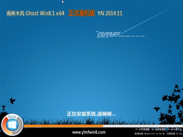 ľ Ghost Win8.1X64(64λ)ʽװ  2014.11