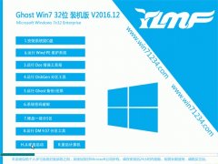 ľGhost Win7 x32 رװv201612(輤)