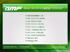  ľGhost Win10 x32 ͨװ2018v02() 