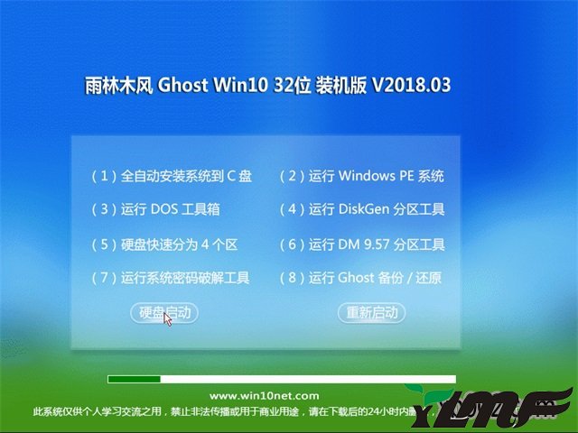 ľGhost Win10 x32 ٷȶv201803(⼤)