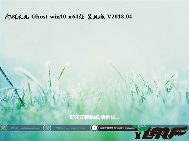 ľGhost Win10 (64λ) ȶV2018.04(Լ)