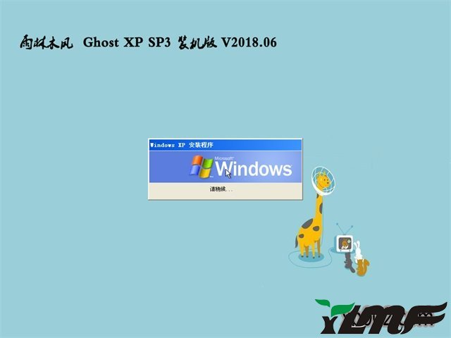ľGHOST XP SP3 ͥװ桾v2018.06¡