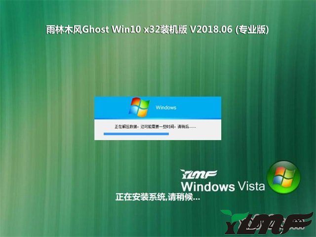 ľGhost Win10 (X32) װv2018.06(輤)