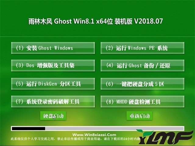 ľGhost Win8.1 (X64) ȫװv201807(⼤)
