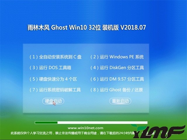 ľGhost Win10 (32λ) װ201807()