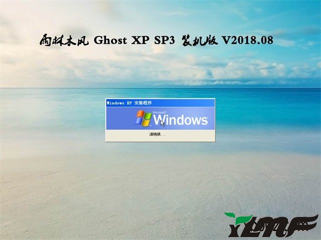 ľGHOST XP SP3 ͥװ桾2018.08