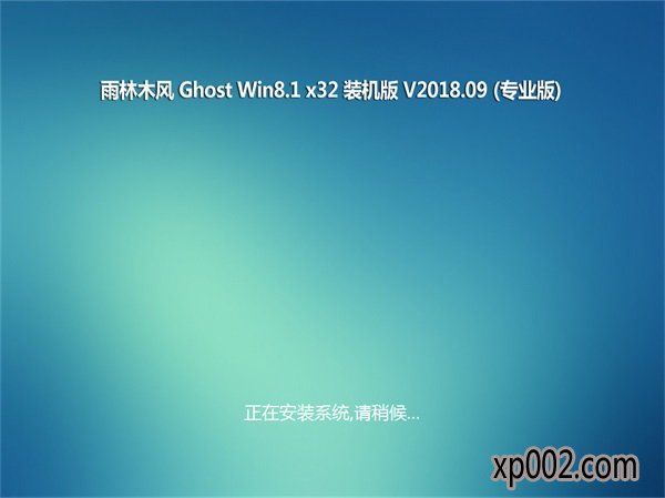 ľGhost Win8.1 x32λ װv201809(Զ)