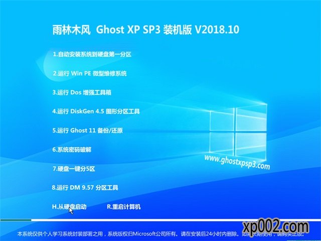ľGHOST XP SP3 ȶװ桾V201810¡