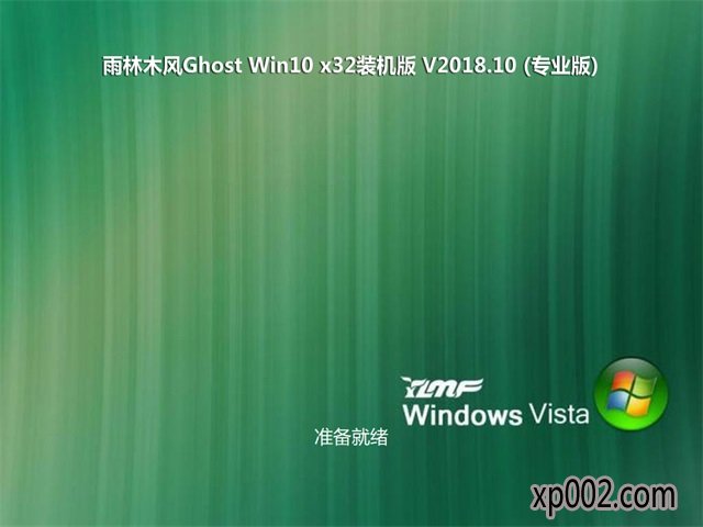ľGhost Win10 X32 װv2018.10(Լ)