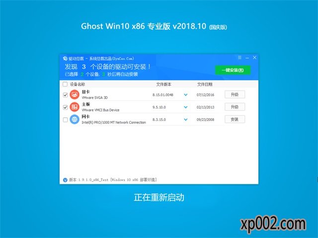 ľ Ghost Win10 (X32) רҵ v2018.10 (⼤)