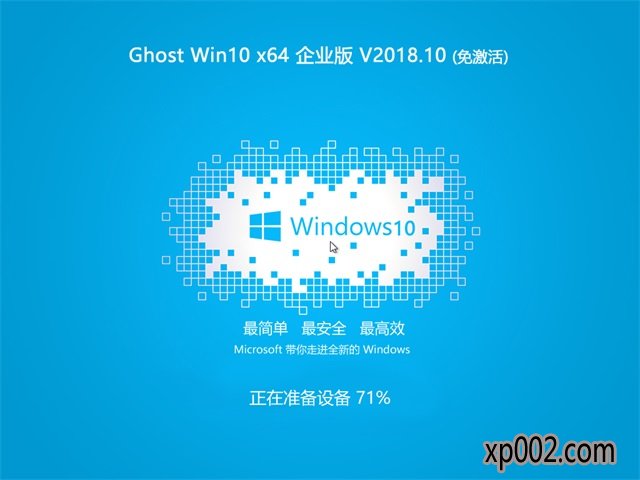 ľ Ghost Win10 x64 ҵ v2018.10(Զ)