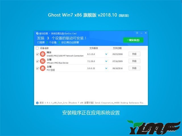 ľ Ghost Win7 (32λ) 콢 2018.10(Զ)