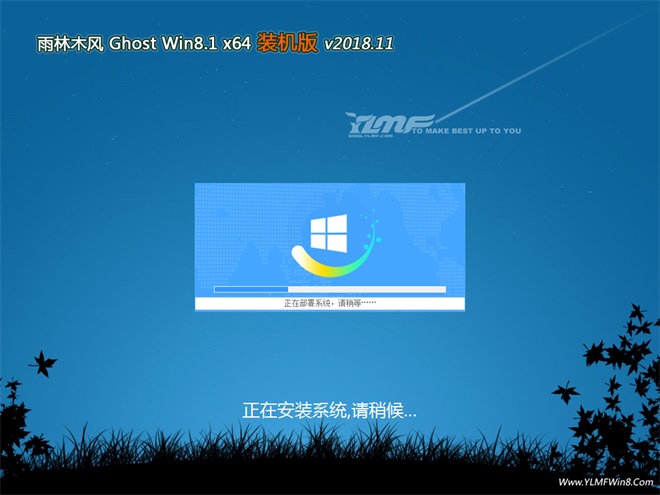 ľGhost Win8.1 x64 ȫװ2018v11(⼤)