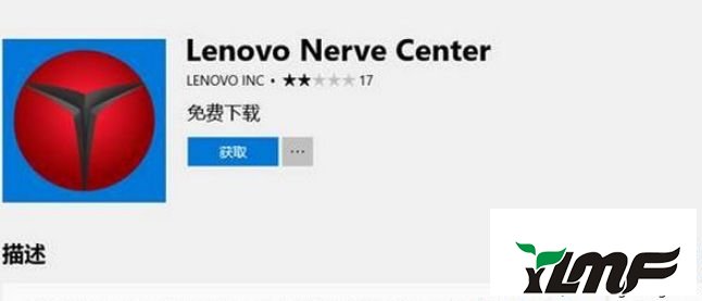 winxpϵͳжlenovo nerve centerװ޷ʹõĻָ