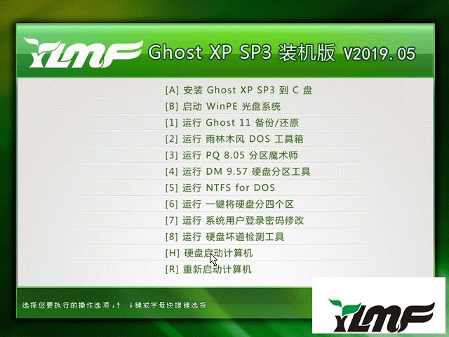ľ Ghost XP SP3 װ v2019.05